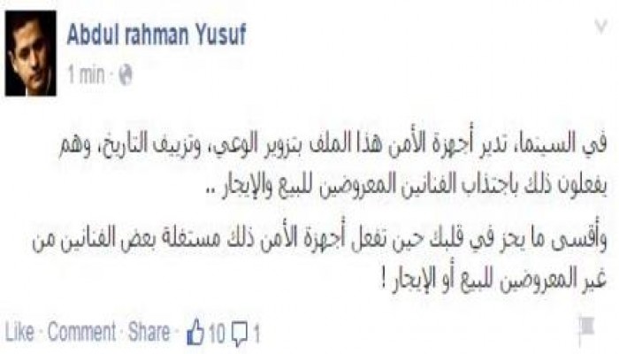 عبد الرحمن يوسف: أمن الانقلاب يدير السينما لتزوير الوعي وتزييف التاريخ