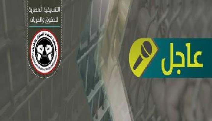 تعذيب سيدة حتى الموت بمركز شرطة أرمنت بغرب الاقصر