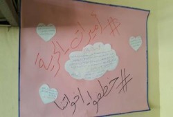 بالصور .. طالبات دراسات انسانيه ‫أزهر‬ القاهرة يعلقون لافتات للتعربف بحملة "أميرات الحرية"