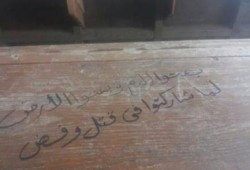 "فلوماستر" حملة في علوم الزقازيق تندد بانتهاكات العسكر