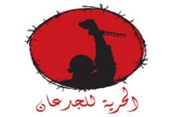 "الحرية للجدعان" تدشن هاشتاج "الحرية لمعتقل الرواية"