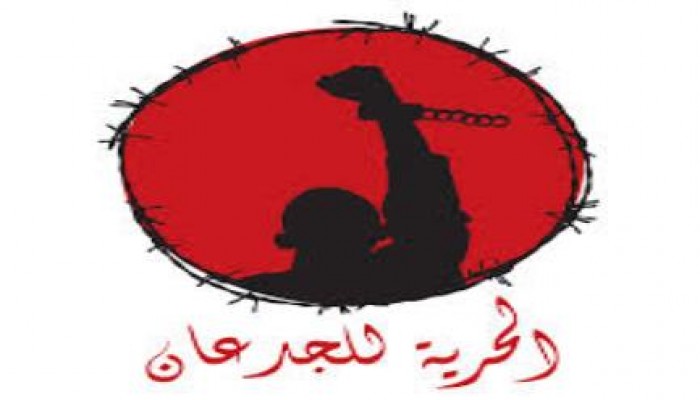 "الحرية للجدعان" تدشن هاشتاج "الحرية لمعتقل الرواية"