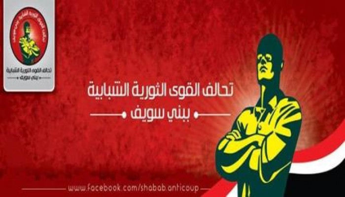 تحالف القوي الثورية يهدد الانقلاب بعد مجزرة الميمون في بيان بعنوان "إلى كلاب الداخلية"