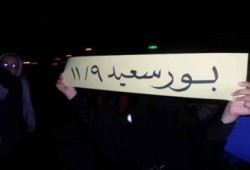 مسيرة ليلية في بورسعيد للتنديد بممارسات داخلية الانقلاب