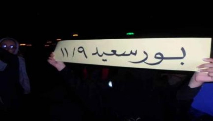 مسيرة ليلية في بورسعيد للتنديد بممارسات داخلية الانقلاب