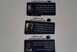 حملة تعريف بالمعتقلين في المعهد العالي للهندسة بكفر الشيخ