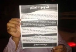 بالصور.. مسيرة ليلية بمدينة أسوان تندد بجرائم الانقلاب الفاشي ضمن فعاليات " قاوموا الظلم "