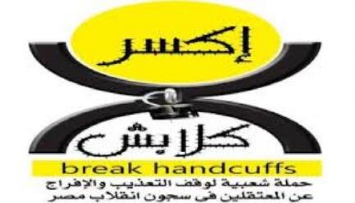 انتفاضة السجون الثالثة.. صرخة تزلزل أركان الانقلاب