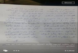 أخر ما كتبه الشهيد د. طارق الغندور من محبسه (صورة)