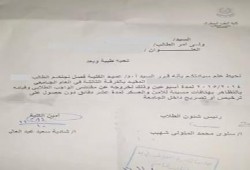 قرار بفصل 13 طالب بجامعة ‏المنصورة بتهمة "التظاهر والهتاف ضد الأمن والعسكر"