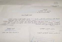 قرار بفصل 13 طالب بجامعة ‏المنصورة بتهمة "التظاهر والهتاف ضد الأمن والعسكر"