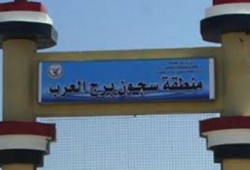 معتقلو "برج العرب" يتعرضون لعمليات تعذيب قبل انتفاضة 18 نوفمبر