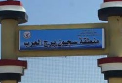 معتقلو "برج العرب" يتعرضون لعمليات تعذيب قبل انتفاضة 18 نوفمبر