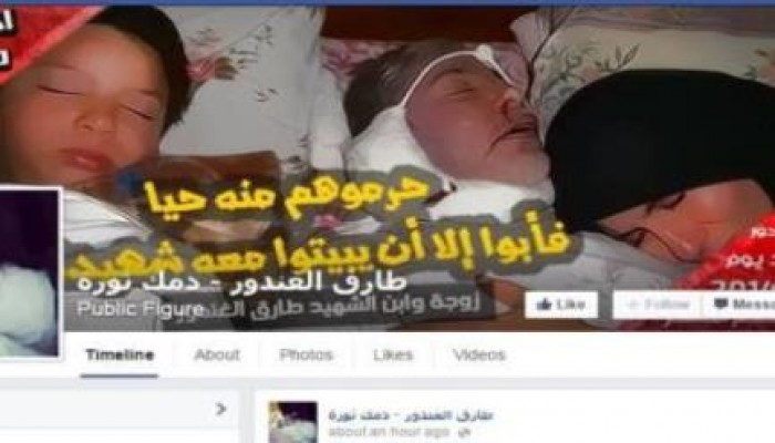 ناشطون يدشنون صفحة "طارق الغندور- دمك ثورة" تخليدا لذكراه
