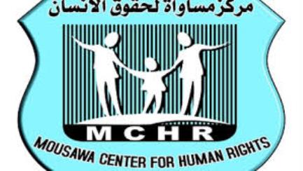 مركز مساواة لحقوق الإنسان ببور سعيد يعلن تجميد أنشطته