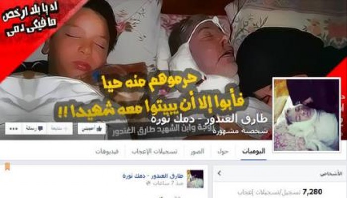 صفحة "طارق الغندور- دمك ثورة" تشعل الفيسبوك.. 7 الآف اعجاب خلال 7 ساعات