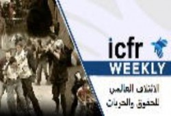 مؤتمران بلندن وبروكسل لائتلاف الحقوق والحريات بشأن مصر