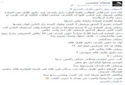 موقف مع دكتور طارق الغندور