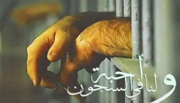 المطالبة بالإفراج عن المرضى في اليوم العالمي للمصابين بالسكر