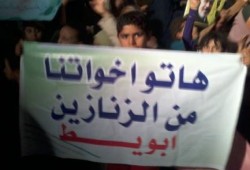 بني سويف: تظاهرة ليلية بابويط تهتف: هاتوا اخواتنا من الزنازين !!