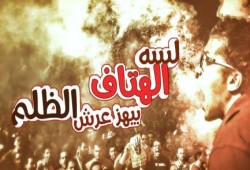 جلوبال بوست: الحراك الطلابي يؤكد أن الثورة لم تمت