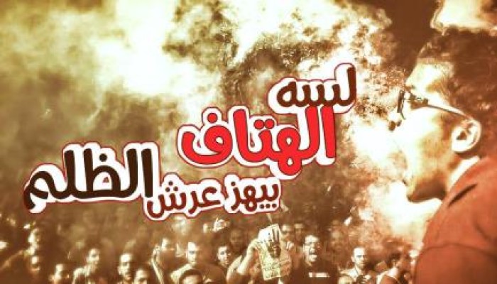 جلوبال بوست: الحراك الطلابي يؤكد أن الثورة لم تمت