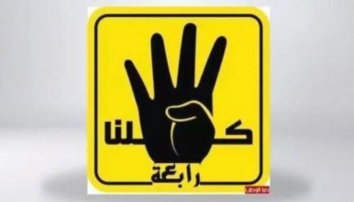 الانقلاب يدمر كشكًا ويعتقل صاحبه بأسوان بسبب شارة رابعة