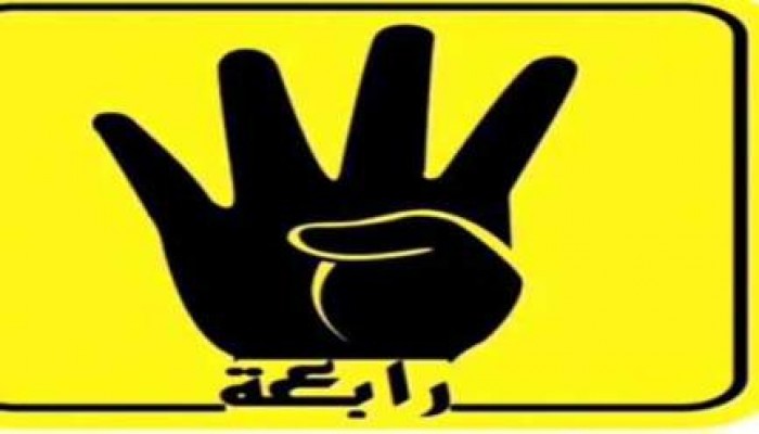 نيابة الانقلاب تحبس طالب رفع شعار رابعة داخل مدرسته بالسنطة