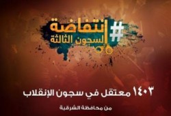 1403 أسرة بالشرقية تضرب عن الطعام تضامنا مع انتفاضة السجون الثالثة