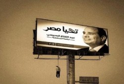 في عهد الانقلاب: حالة انتحار جديدة لعاطل حرقا بكفر الشيخ هروبا من البطالة