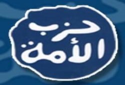 حزب الأمة الكويتي: قائمة الإرهاب الإماراتية بلا مشروعية