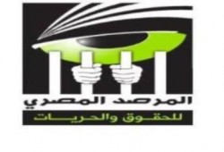 اصدار تقرير المرصد المصري عن الإنتهاكات الطلابية والأكاديمية