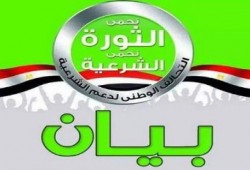 بيان من التحالف الوطني بالسويس بخصوص اختطاف امن الانقلاب خمسة سيدات