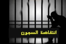 انطلاق انتفاضة السجون الثالثة والمعتقلون يمتنعون عن الطعام