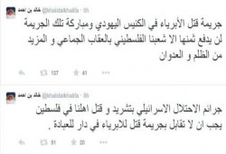 فضيحة .. وزير خارجية " البحرين " يصف قتل الصهاينة بالقدس بـ"الجريمة"