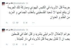 فضيحة .. وزير خارجية " البحرين " يصف قتل الصهاينة بالقدس بـ"الجريمة"