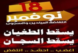 "العليا لانتفاضة السجون" تعلن مد إضراب المعتقلين حتى الجمعة