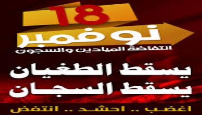 "العليا لانتفاضة السجون" تعلن مد إضراب المعتقلين حتى الجمعة