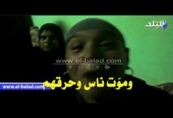 ابني بطل ؛ قتل وحرق الإخوان