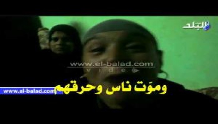 ابني بطل ؛ قتل وحرق الإخوان