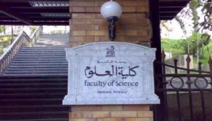 بالأسماء كلية علوم جامعة الإسكندرية تفصل 12طالبًا