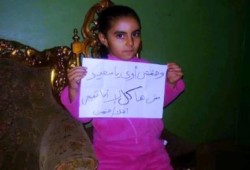 أخت المعتقل "السعيد عادل " تضرب عن الطعام تضامنا مع أخيها