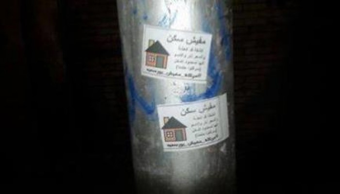 بورسيعد: حملة بوسترات لـ"مفيش" تندد بسوء الأحوال المعيشية