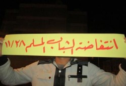 بور سعيد: سلسلة بشرية في بورسعيد رفضًا للانقلاب