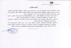 بالصور .. القنصلية المصرية بالإمارات تطلق حملة لتسول “مليون بطانية”