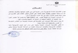 بالصور .. القنصلية المصرية بالإمارات تطلق حملة لتسول “مليون بطانية”