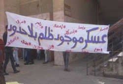 إدارة الانقلاب يفصل طالبين بأزهر كفر الشيخ فصلاً دراسيًّا
