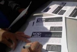 "باطل" إسكندرية تعلن مشاركتها في تظاهرات 28 نوفمبر