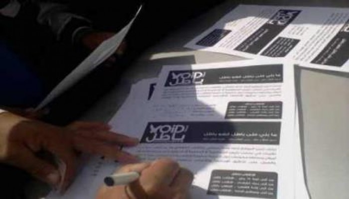 "باطل" إسكندرية تعلن مشاركتها في تظاهرات 28 نوفمبر