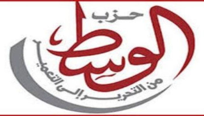 بيان من حزب الوسط يدين حملات الاعتقال